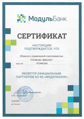 Модуль банк