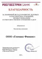 Росгосстрах Банк