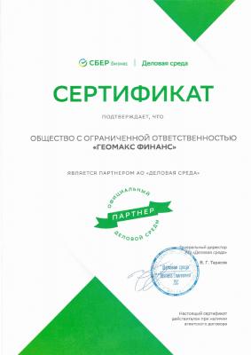 Сбер Бизнес