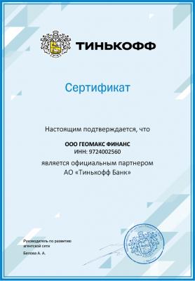 Тинькофф Банк