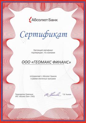Абсолют Банк